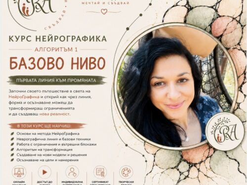 Курс Алгоритъм 1: Базово ниво (Потребител)